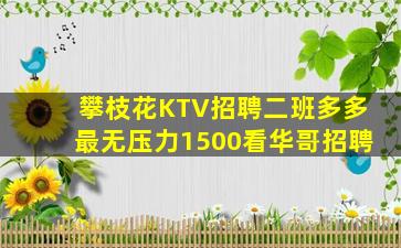 黑河KTV招聘